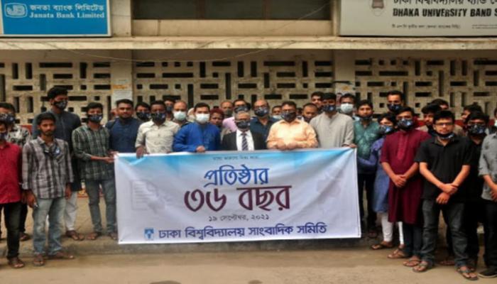 প্রতিষ্ঠার তিন যুগ পার করল ঢাবি সাংবাদিক সমিতি