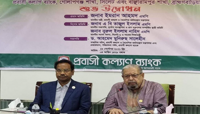 দেশের প্রতিটি উপজেলায় প্রবাসী কল্যাণ ব্যাংকের শাখা খোলা হবে'