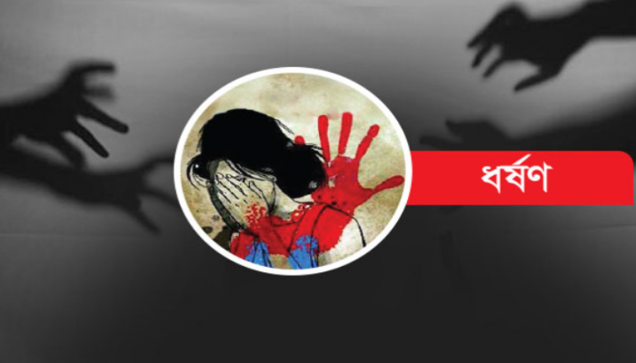 রাজধানীতে তিন সন্তানের জননীকে গণধর্ষণের অভিযোগ