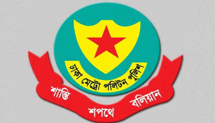 ঢাকা মেট্রোপলিটন পুলিশের চার থানার ওসি বদলি