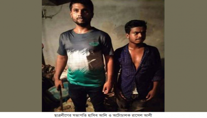 ছিনতাইকালে জনতার হাতে ছাত্রলীগ নেতা আটক, আতঃপর...