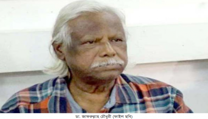 জিয়ার কবরে খালেদা গেলে রাজনীতিতে ঝড় বয়ে যেত: ডা. জাফরুল্লাহ