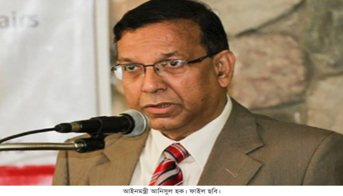 ই-কমার্স বন্ধ করে দেওয়া ঠিক হবে না : আইনমন্ত্রী