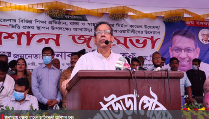 আওয়ামী লীগ ষড়যন্ত্রে ভয় করে না : আইনমন্ত্রী