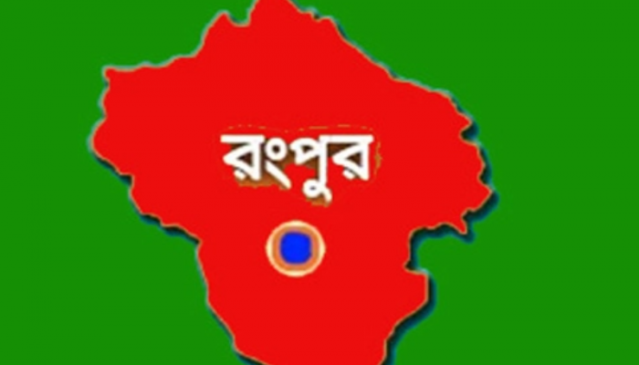 রংপুরের প্রাথমিক বিদ্যালয়গুলো চলছে তীব্র শিক্ষক সংকট