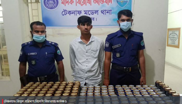 টেকনাফে বিপুল পরিমাণ বিদেশি বিয়ারসহ আটক ১