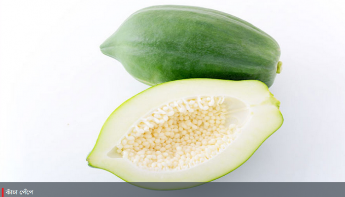 কাঁচা পেঁপের নানা গুণ