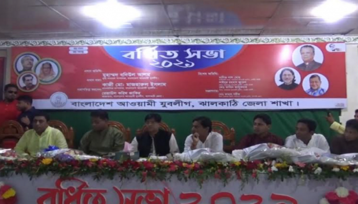ঝালকাঠিতে ৪৯ বছর পর যুবলীগের বর্ধিত সভা