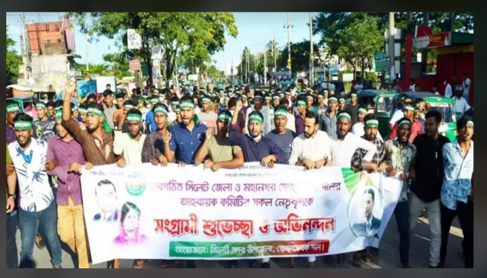 সিলেট জেলা ও মহানগর স্বেচ্ছাসেবক দলের মিছিল।