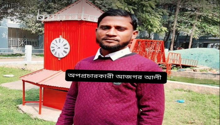 জাফলংয়ে মুক্তিযোদ্ধার নামে আপত্তিকর মন্তব্য ডিজিটাল নিরাপত্তা আইনে মামলা।
