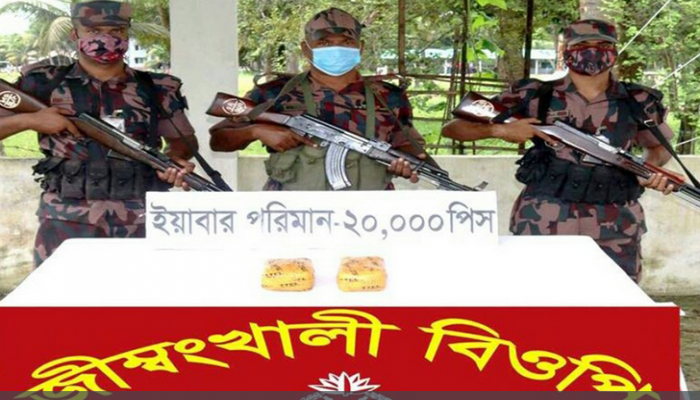 মাছ ধরার জালের ভেতর থেকে ইয়াবা উদ্ধার