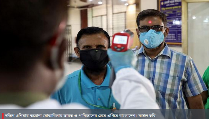 করোনা সহনশীলতা সূচকে ভারত-পাকিস্তানের চেয়ে এগিয়ে বাংলাদেশ