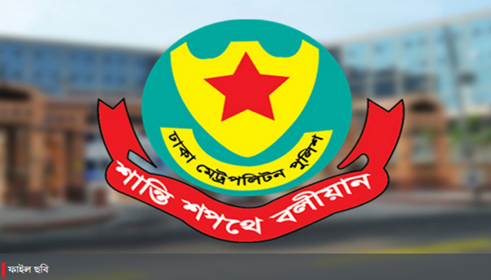 ডিএমপির এডিসি পদমর্যাদার ৫ কর্মকর্তাকে বদলি