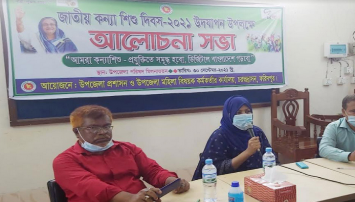 চরভদ্রাসনে জাতীয় কন্যা শিশু দিবস পালন