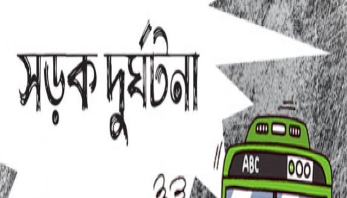 চট্টগ্রামে গাড়ি উল্টে নারীর মৃত্যু
