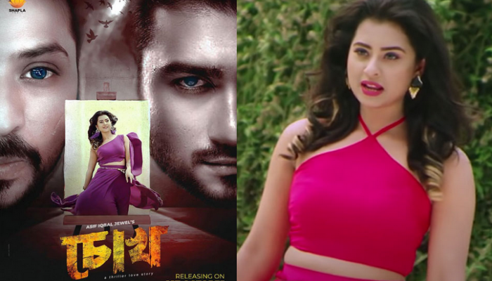 ৩৬টি প্রেক্ষাগৃহে বুবলীর ‘চোখ’