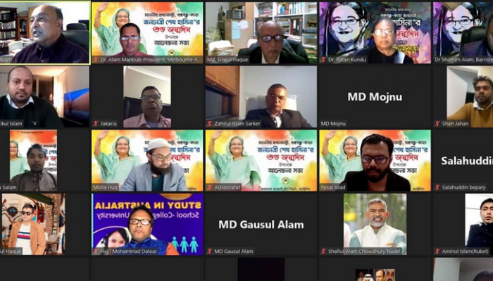 সিডনি আওয়ামী লীগের উদ্যোগে ভার্চুয়াল আলোচনা সভা