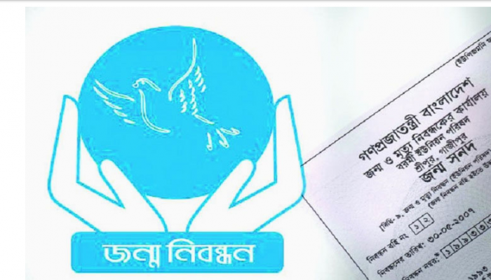 জন্ম ও মৃত্যু নিবন্ধনে দেশ সেরা নাটোর