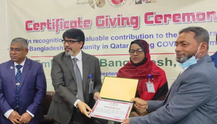 কাতারে দূতাবাসের সম্মাননা পেল ১৩৭ জন বাংলাদেশি