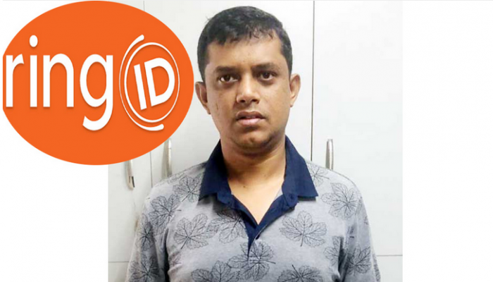 শুধু চাকরির নামে ২১২ কোটি টাকা হাতিয়েছে রিং আইডি