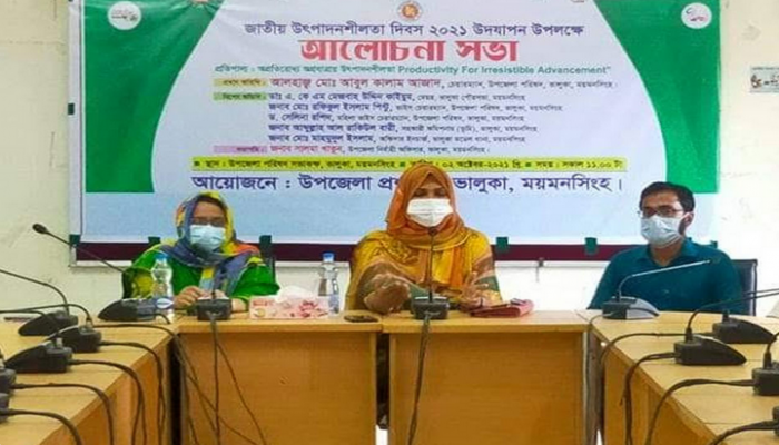 ভালুকায় জাতীয় উৎপাদনশীলতা দিবসে আলোচনা সভা