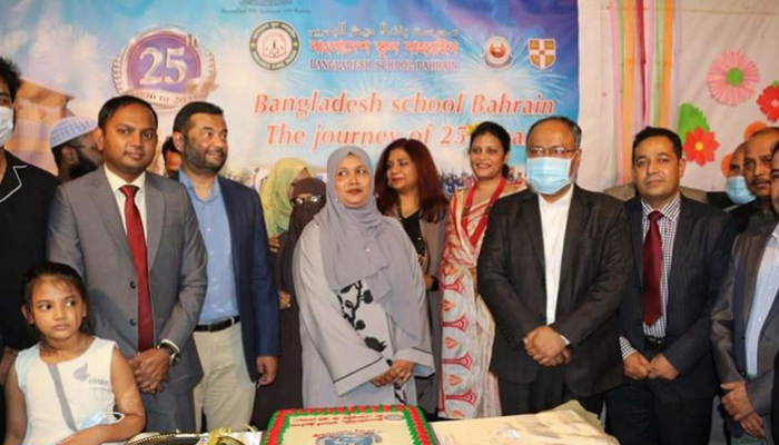 বাহরাইনে 'বাংলাদেশ স্কুল'র রজতজয়ন্তী পালন