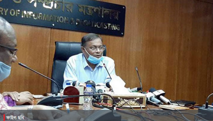 কোনো চ্যানেল বন্ধ করিনি, বন্ধ করার জন্যও বলিনি: তথ্যমন্ত্রী