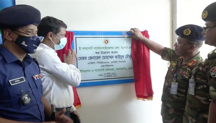 ঢাকার বাইরে যশোরে প্রথম চালু হল ই-পাসপোর্ট সেল