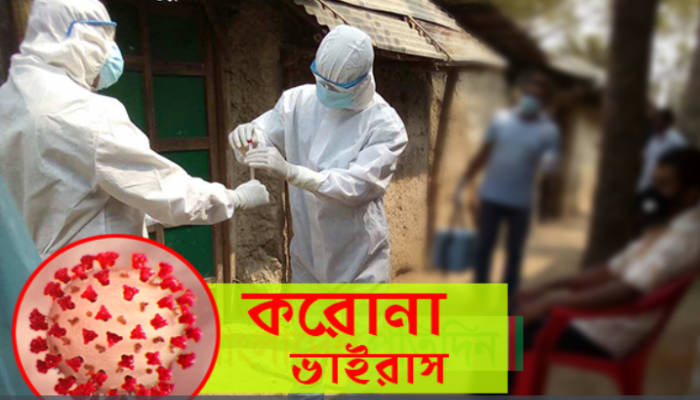 দেশের করোনা পরিস্থিতি এখন স্বস্তিদায়ক: স্বাস্থ্য অধিদপ্তর