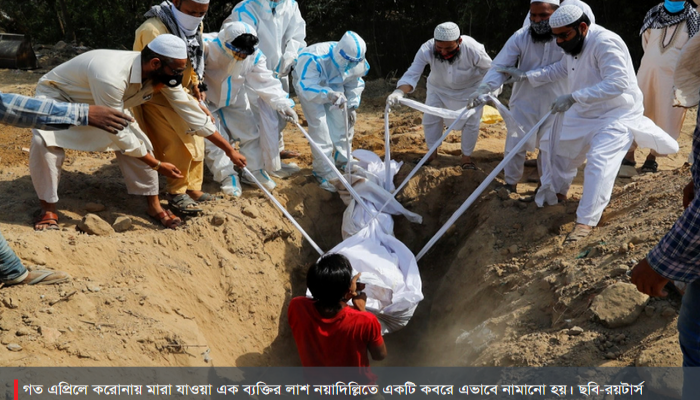 বিশ্বে কোভিডে মৃত্যু-শনাক্ত কমেছে