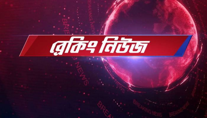 করোনায় দেশে আরও ১৮ জনের প্রাণহানি