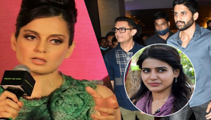 যে কারণে সামান্থার ডিভোর্সের জন্য আমিরকে দুষলেন কঙ্গনা!