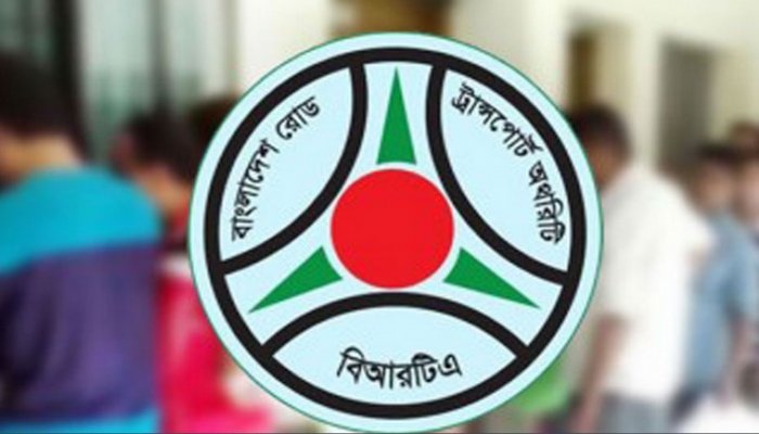 দীর্ঘ বিরতির পর ১১ অক্টোবর থেকে ড্রাইভিং লাইসেন্স দেবে বিআরটিএ