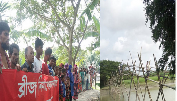 মেহেন্দিগঞ্জে খালের উপর সেতু নির্মাণের দাবিতে মানববন্ধন