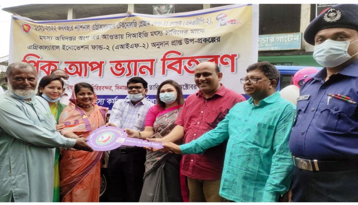 দিনাজপুরে মৎস্যচাষী সমিতিকে পিকআপ ভ্যান প্রদান