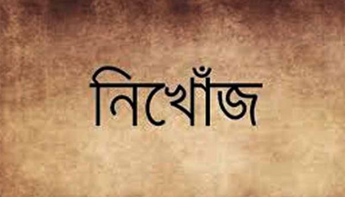 এবার মিরপুরে চার মেয়ে শিশু নিখোঁজ