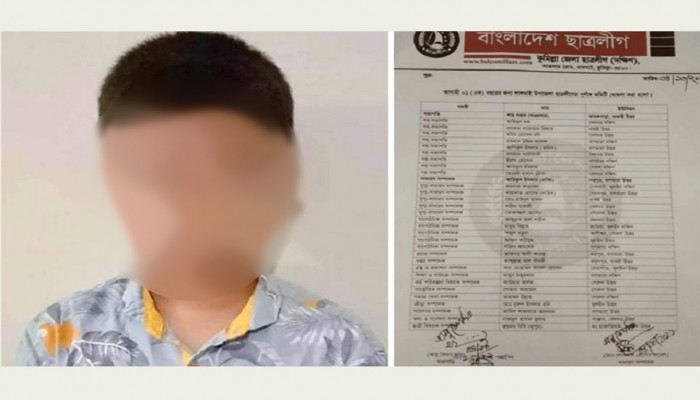 ছাত্রলীগের কমিটিতে পদ পাওয়া ৪র্থ শ্রেণির সেই ছাত্রকে অব্যাহতি