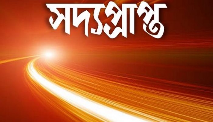 ফরিদপুরে গৃহবধূকে গলা কেটে হত্যা