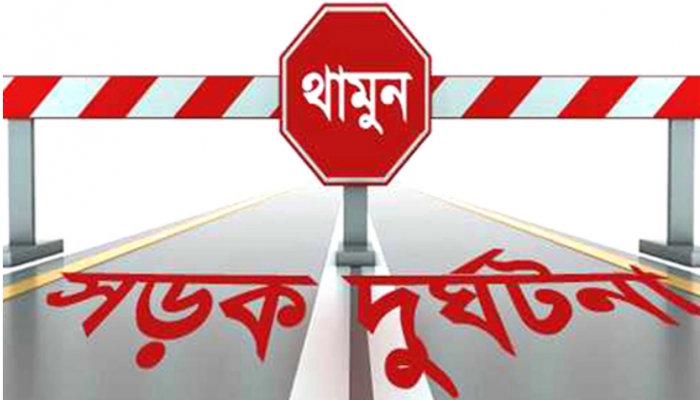 সখীপুরে সড়ক দুর্ঘটনায় যুবক নিহত