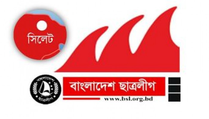কমিটির দেখা পাবে কি সিলেটের ছাত্রলীগ: ৪ বছর ধরে অপেক্ষায় কমিটি