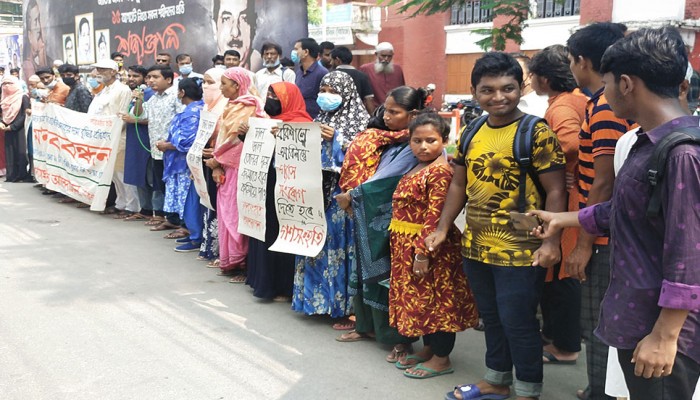 চাল ডাল ও তেলসহ নিত্য প্রয়োজনীয় দ্রব্যমূল্য বৃদ্ধির প্রতিবাদে মানববন্ধন