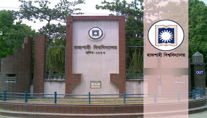 রাবি 'বি' ইউনিটের সংশোধনী ফল প্রকাশ