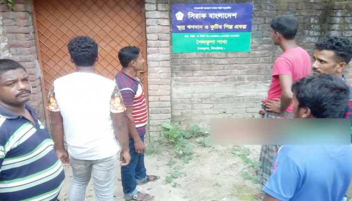 গ্রাহকের দেড় কোটি টাকা নিয়ে উধাও ‘সিরাক বাংলাদেশ’