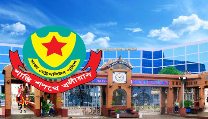 ডিএমপির এডিসি-এসি পদমর্যাদার ৪ কর্মকর্তাকে বদলি