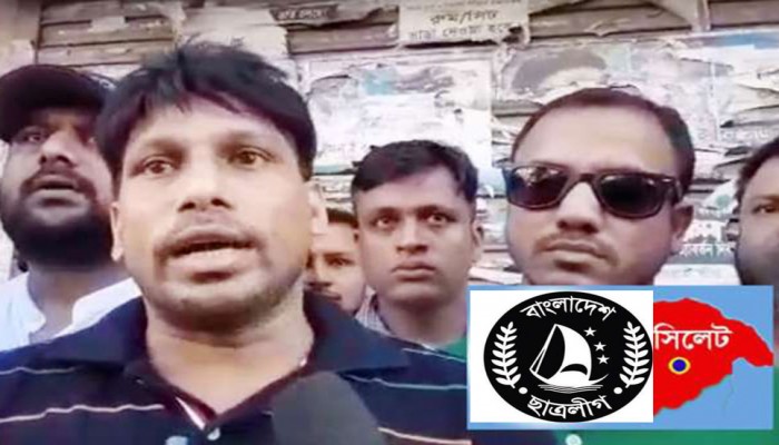 ‘১ কোটি ২০ লাখ টাকায় সিলেট ছাত্রলীগের ৪টি পদ বিক্রির অভিযোগ’