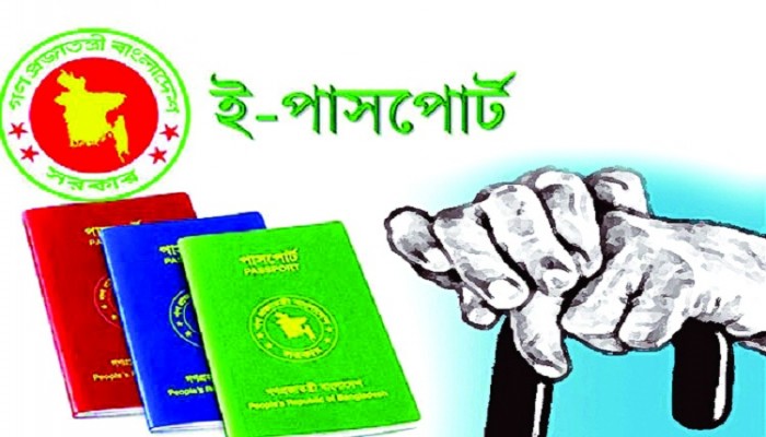 ই-পাসপোর্টে বয়স্কদের প্রতি বৈষম্য কেন?