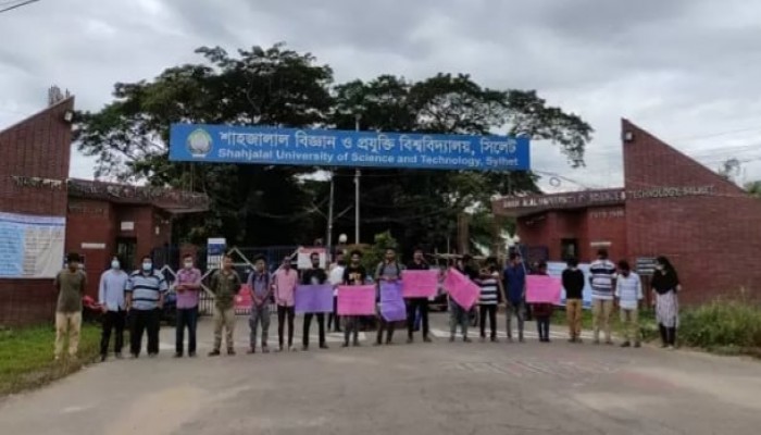 শাবিতে শিক্ষার্থীরা সাম্প্রদায়িক হামলার প্রতিবাদে মানববন্ধন।