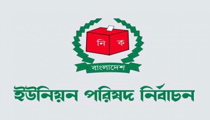 সিলেটের ৪৪ ইউনিয়নে বদলে গেল মনোনয়নপত্র বাছাইয়ের তারিখ