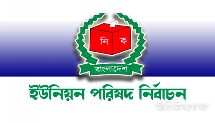 ৩১ ইউপিতে ভোট ছাড়াই চেয়ারম্যান