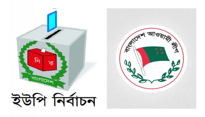 আওয়ামী লীগের মনোনয়ন বোর্ডের সভা আজ